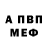 Амфетамин 98% Viktorie Ples